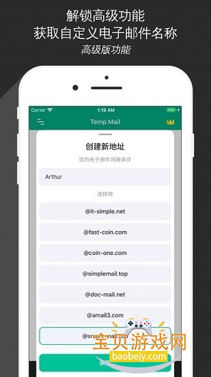 ��ʱ���������ٷ�����Temp Mail3.49 ��׿���ͼ0.