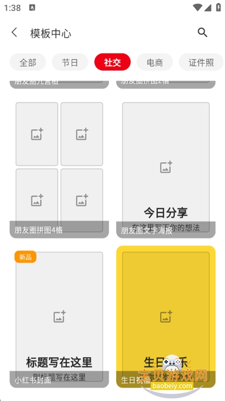 AIһ����ͼ��Ѱ�app���°汾v1.0.0 ��׿���ͼ5.