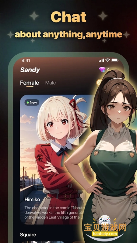 Sandy AI���������ٷ��ֻ���v1.1.1 ��׿���ͼ2.