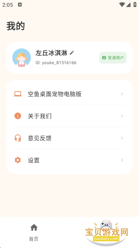 �����������app���°汾2026v1.5 ��׿���ͼ5.