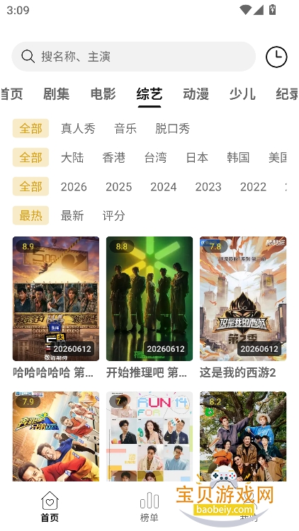 �۹���Ӱ��app�ٷ����°�v2.3.0��׿���ͼ4.