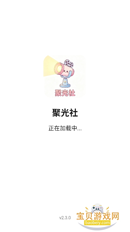 �۹���Ӱ��app�ٷ����°�v2.3.0��׿���ͼ0.
