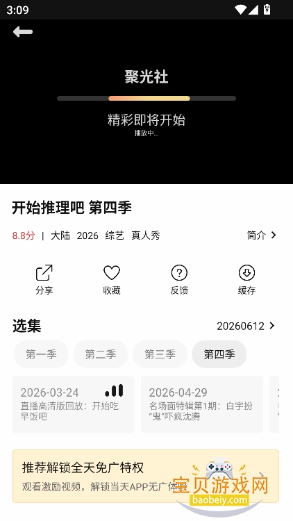 �۹���Ӱ��app�ٷ����°�v2.3.0��׿���ͼ1.