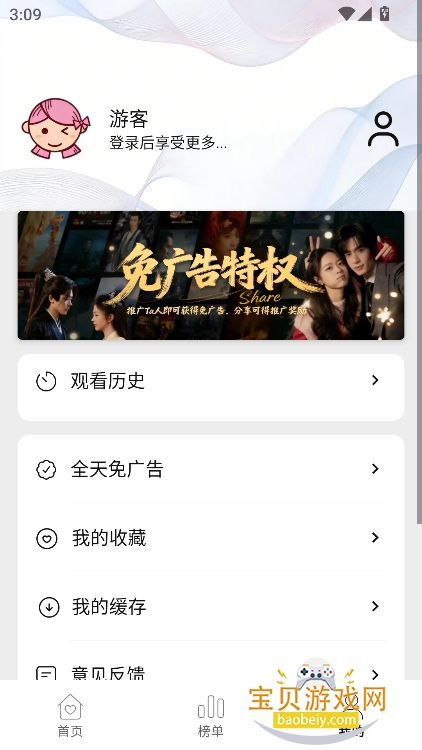 �۹���Ӱ��app�ٷ����°�v2.3.0��׿���ͼ3.