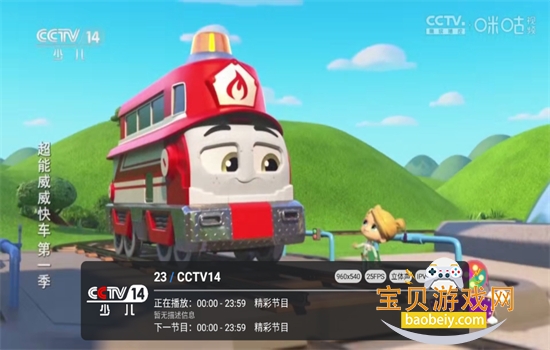 NewTV����ֱ�������������°汾v2025.07.27.1 ��׿���ͼ2.