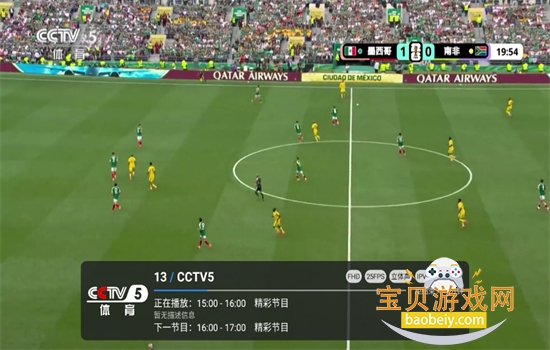 NewTV����ֱ�������������°汾v2025.07.27.1 ��׿���ͼ7.