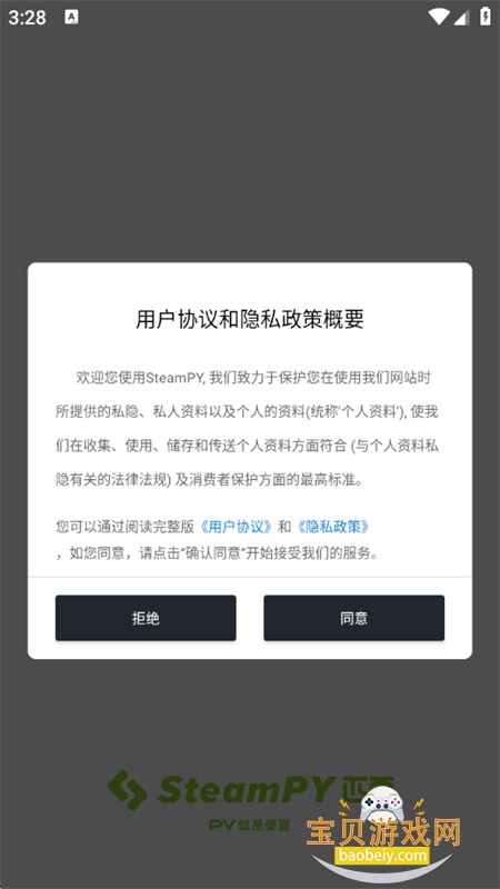 ƥ����Ϸƽ̨(SteamPY)app���°汾v3.1.1 ��׿���ͼ0.