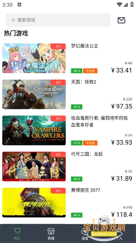 ƥ����Ϸƽ̨(SteamPY)app���°汾v3.1.1 ��׿���ͼ5.
