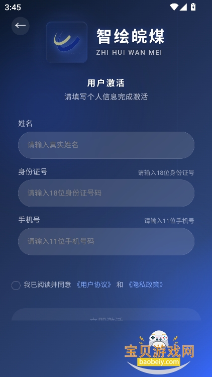 �ǻ���úapp�ٷ�������v1.0.0��׿���ͼ2.
