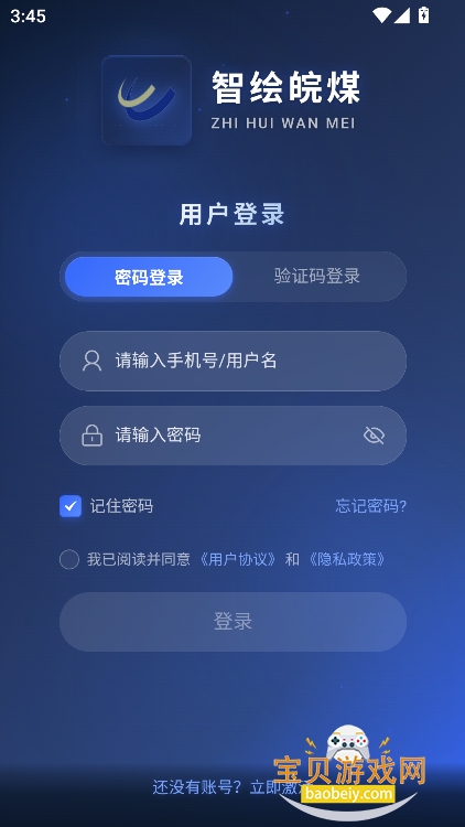 �ǻ���úapp�ٷ�������v1.0.0��׿���ͼ4.