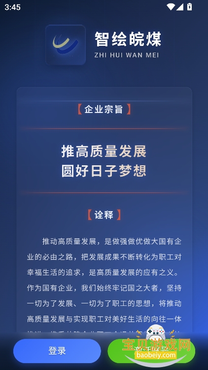 �ǻ���úapp�ٷ�������v1.0.0��׿���ͼ3.