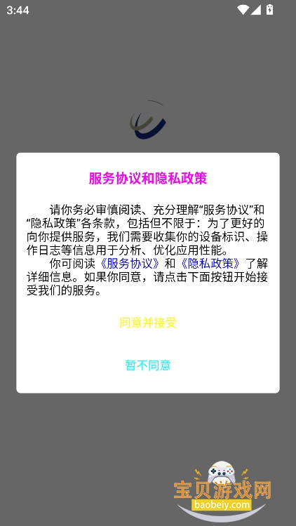 �ǻ���úapp�ٷ�������v1.0.0��׿���ͼ1.