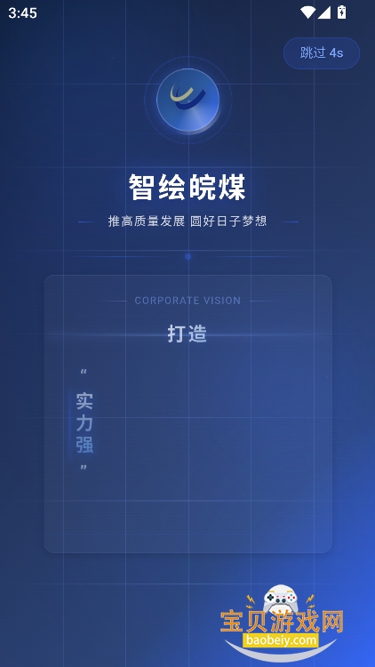 �ǻ���úapp�ٷ�������v1.0.0��׿���ͼ5.