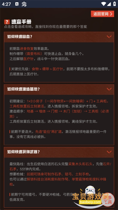 ʧ�ؽ��������ֲ�app�ٷ��ֻ���v1.0 ��׿���ͼ1.