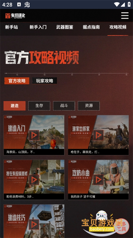 ʧ�ؽ��������ֲ�app�ٷ��ֻ���v1.0 ��׿���ͼ8.
