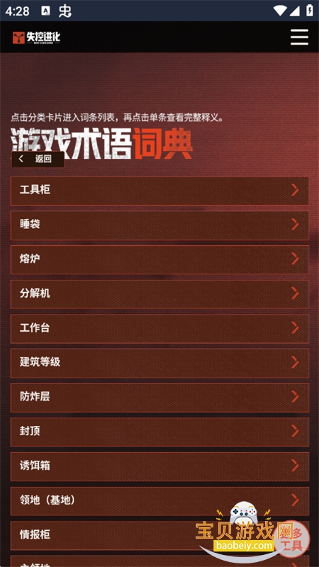 ʧ�ؽ��������ֲ�app�ٷ��ֻ���v1.0 ��׿���ͼ10.