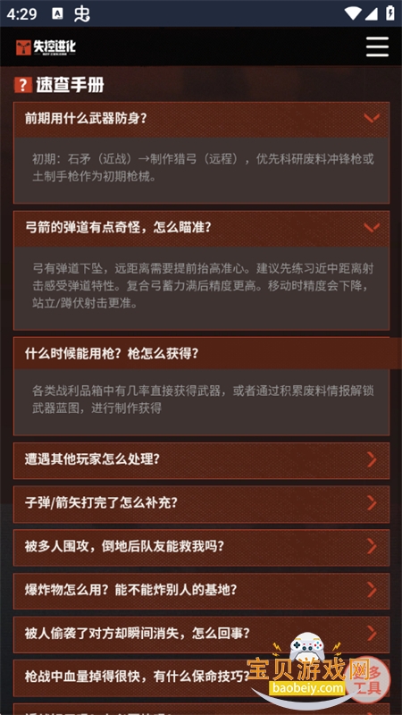 ʧ�ؽ��������ֲ�app�ٷ��ֻ���v1.0 ��׿���ͼ12.