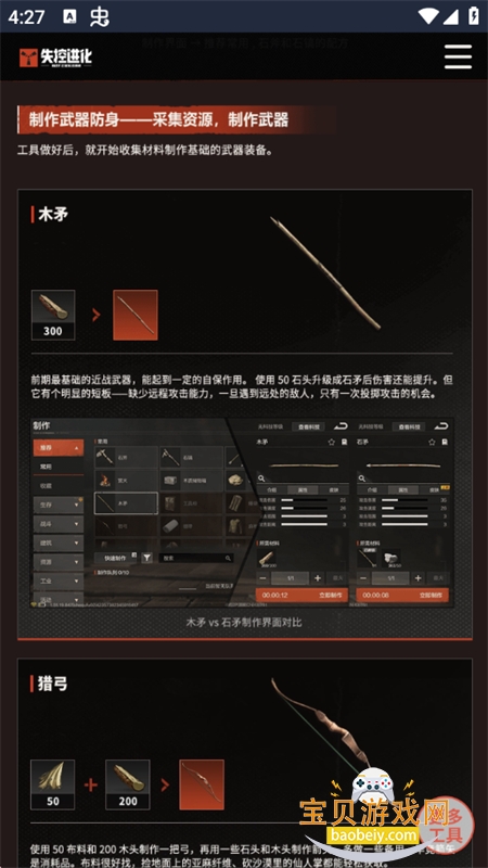 ʧ�ؽ��������ֲ�app�ٷ��ֻ���v1.0 ��׿���ͼ3.