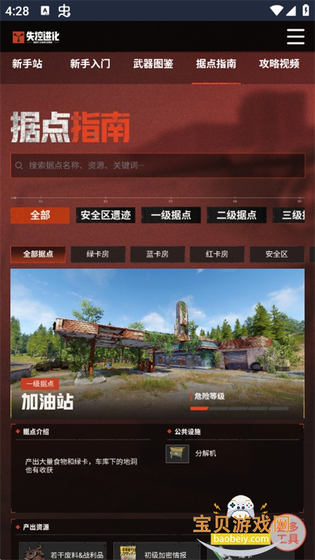 ʧ�ؽ��������ֲ�app�ٷ��ֻ���v1.0 ��׿���ͼ6.