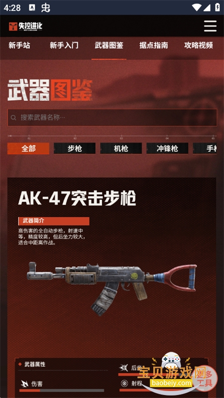 ʧ�ؽ��������ֲ�app�ٷ��ֻ���v1.0 ��׿���ͼ4.