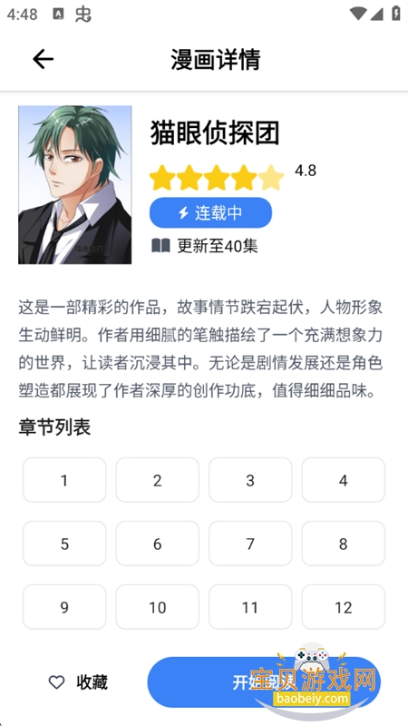 ��������app��׿�ֻ���v3.2.1 ��׿���ͼ6.