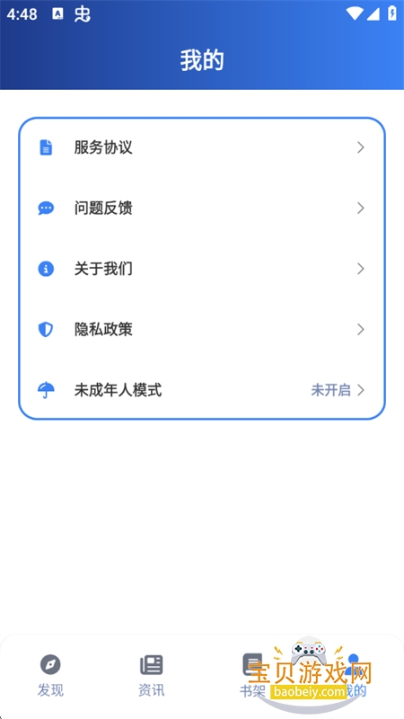 ��������app��׿�ֻ���v3.2.1 ��׿���ͼ8.