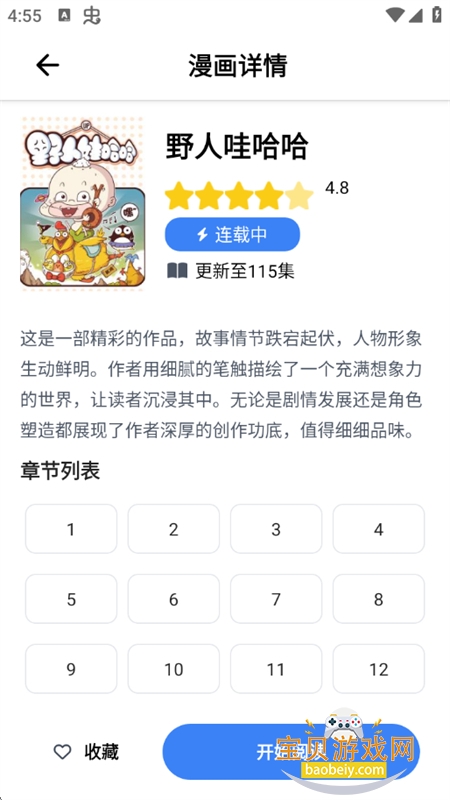 ��������app��׿�ֻ���v3.2.1 ��׿���ͼ9.