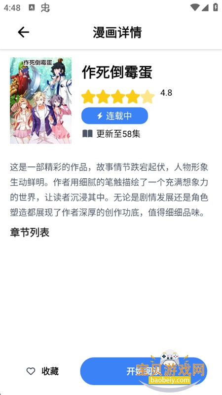 ��������app��׿�ֻ���v3.2.1 ��׿���ͼ4.
