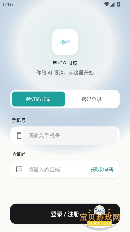����AI�۾�app��׿������v1.0.0���°��ͼ2.