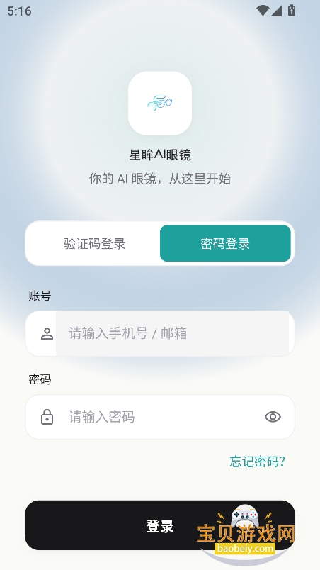 ����AI�۾�app��׿������v1.0.0���°��ͼ1.
