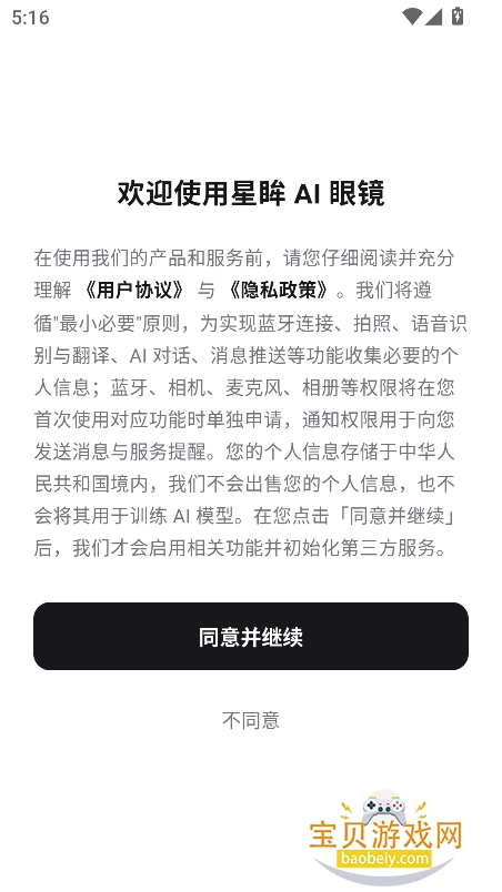 ����AI�۾�app��׿������v1.0.0���°��ͼ3.