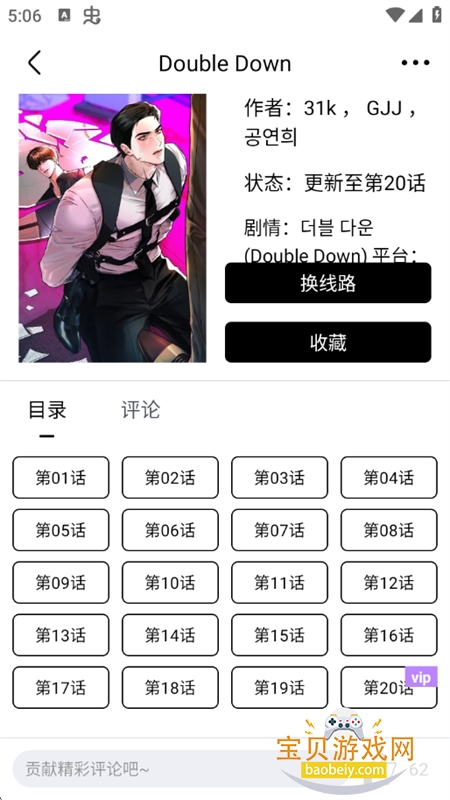 ��Ȧ����app���������ֻ���v1.1.51 ��׿���ͼ3.