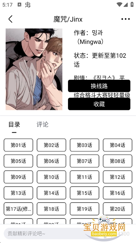 ��Ȧ����app���������ֻ���v1.1.51 ��׿���ͼ14.