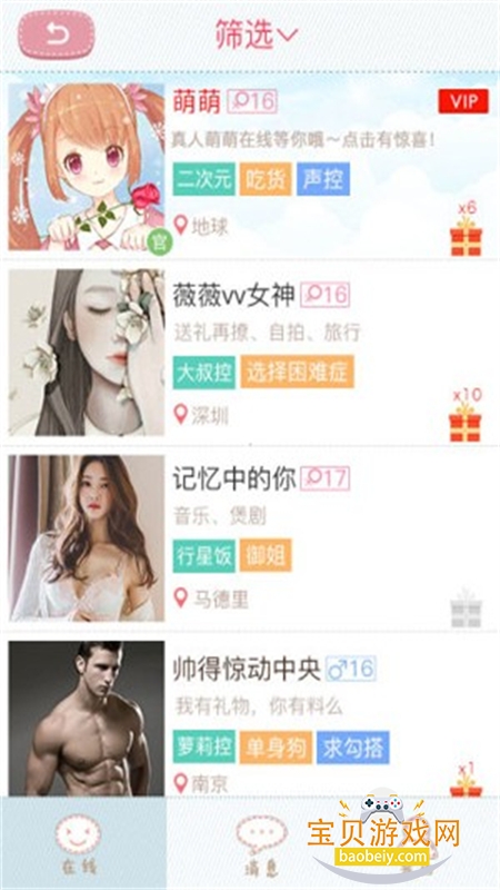 ����Ů��app��׿�����ֻ���v4.17.2 ��׿���ͼ4.