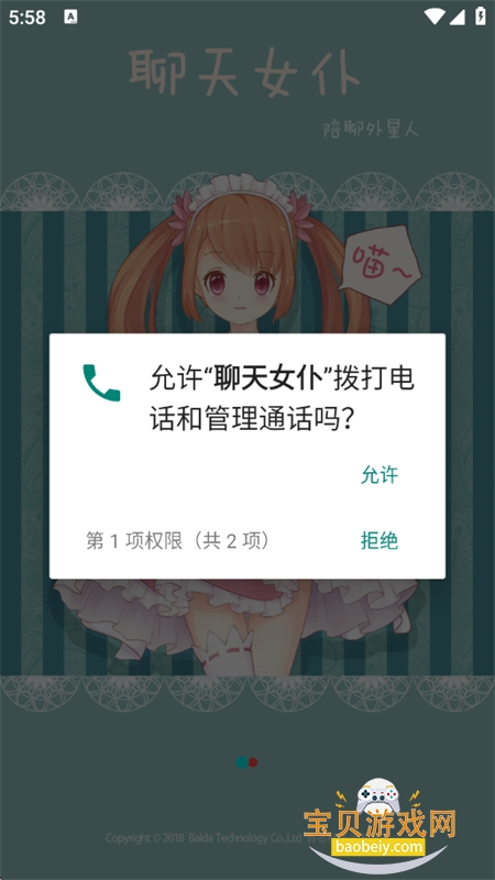 ����Ů��app��׿�����ֻ���v4.17.2 ��׿���ͼ1.