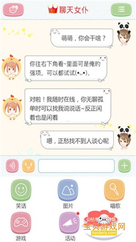 ����Ů��app��׿�����ֻ���v4.17.2 ��׿���ͼ0.