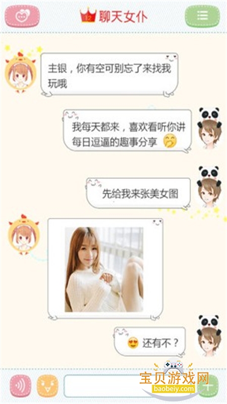 ����Ů��app��׿�����ֻ���v4.17.2 ��׿���ͼ2.