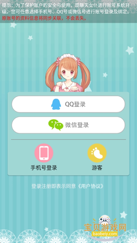 ����Ů��app��׿�����ֻ���v4.17.2 ��׿���ͼ5.