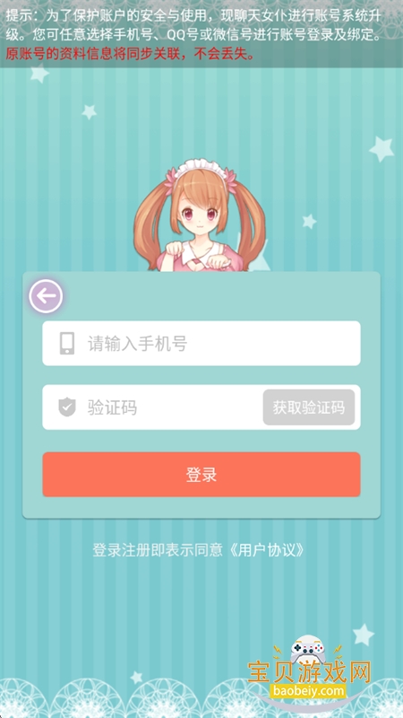 ����Ů��app��׿�����ֻ���v4.17.2 ��׿���ͼ7.
