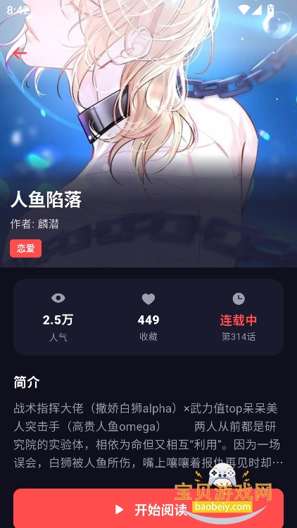 ���ǿ�����app����������°汾v1.0.2��׿���ͼ3.