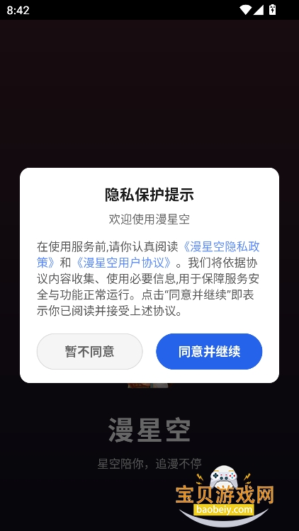 ���ǿ�����app����������°汾v1.0.2��׿���ͼ1.