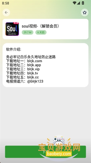 ����������app�����ֻ���2.1.0 ��׿���ͼ0.