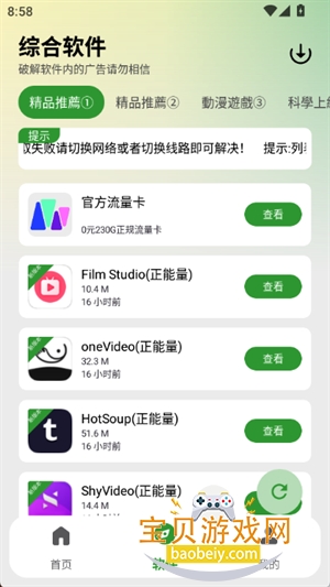 ����������app�����ֻ���2.1.0 ��׿���ͼ2.