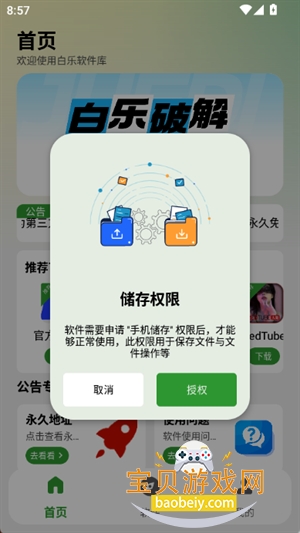 ����������app�����ֻ���2.1.0 ��׿���ͼ3.