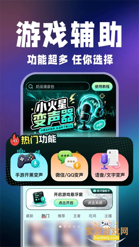 С��������app�ٷ����°汾v1.0.1 ��׿���ͼ2.