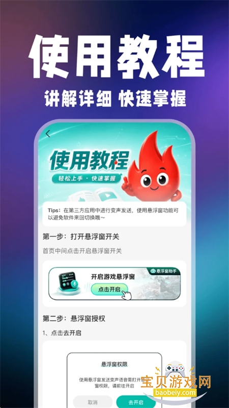 С��������app�ٷ����°汾v1.0.1 ��׿���ͼ3.