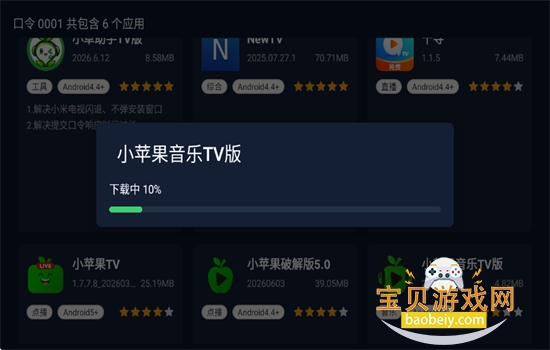 С������TV�����ذ�׿�ٷ���v2026.6.12 ��׿���ͼ5.
