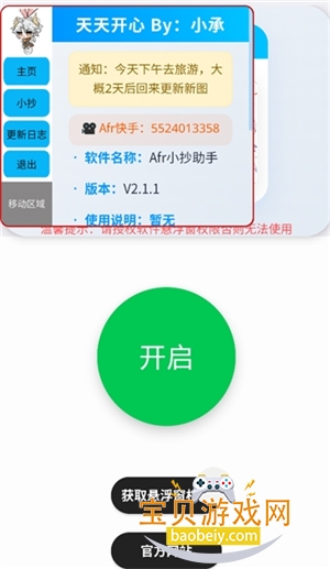 Afr����С����׿�����ֻ���v2.0 �ֻ����ͼ1.
