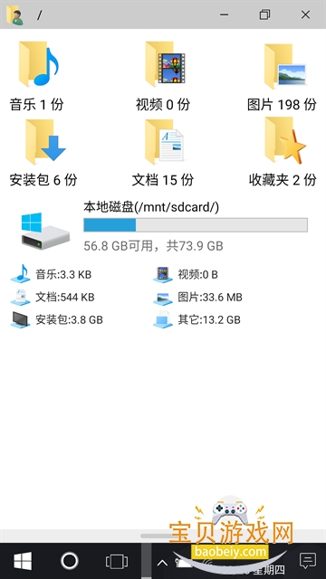 Win10��׿����ģ���������ֻ���v3.1.2 �ٷ������ͼ1.