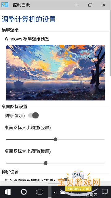 Win10��׿����ģ���������ֻ���v3.1.2 �ٷ������ͼ3.